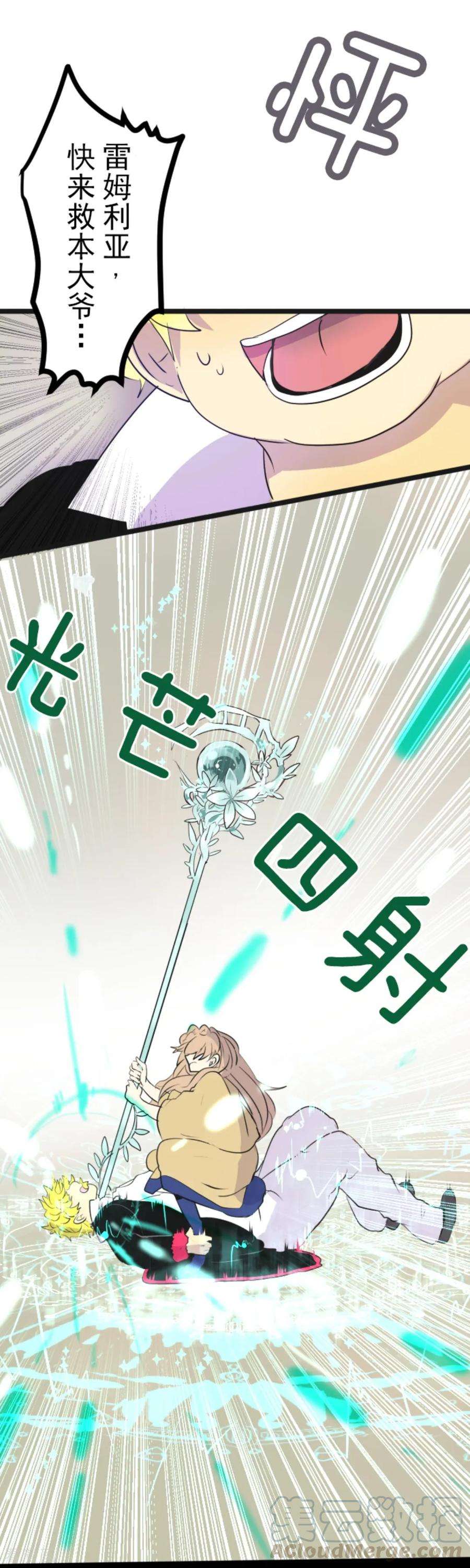 他和她的魔法契约第202话 意外发现