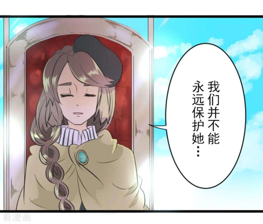 他和她的魔法契约第202话 意外发现