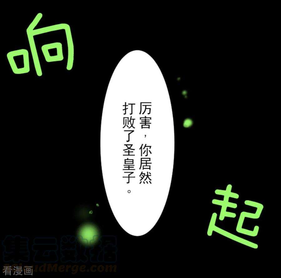他和她的魔法契约第202话 意外发现