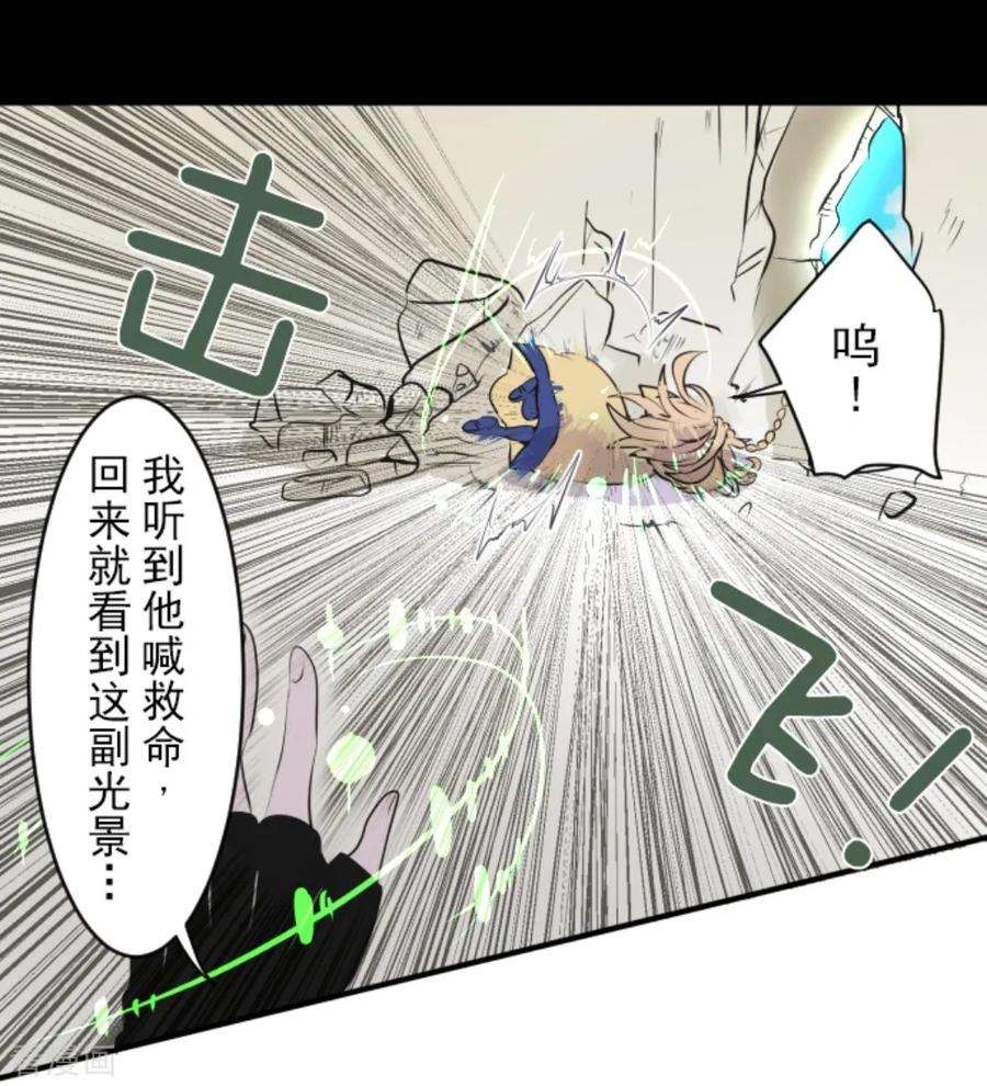 他和她的魔法契约第202话 意外发现
