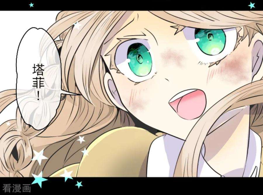 他和她的魔法契约第202话 意外发现