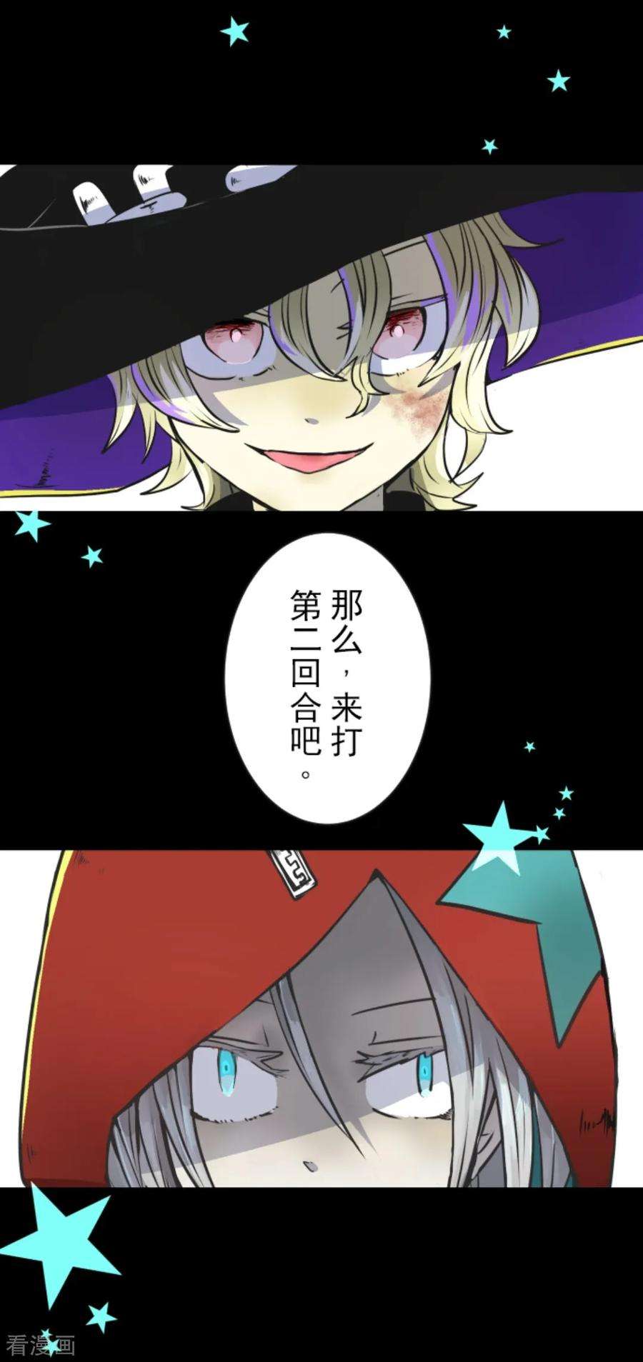 他和她的魔法契约第202话 意外发现