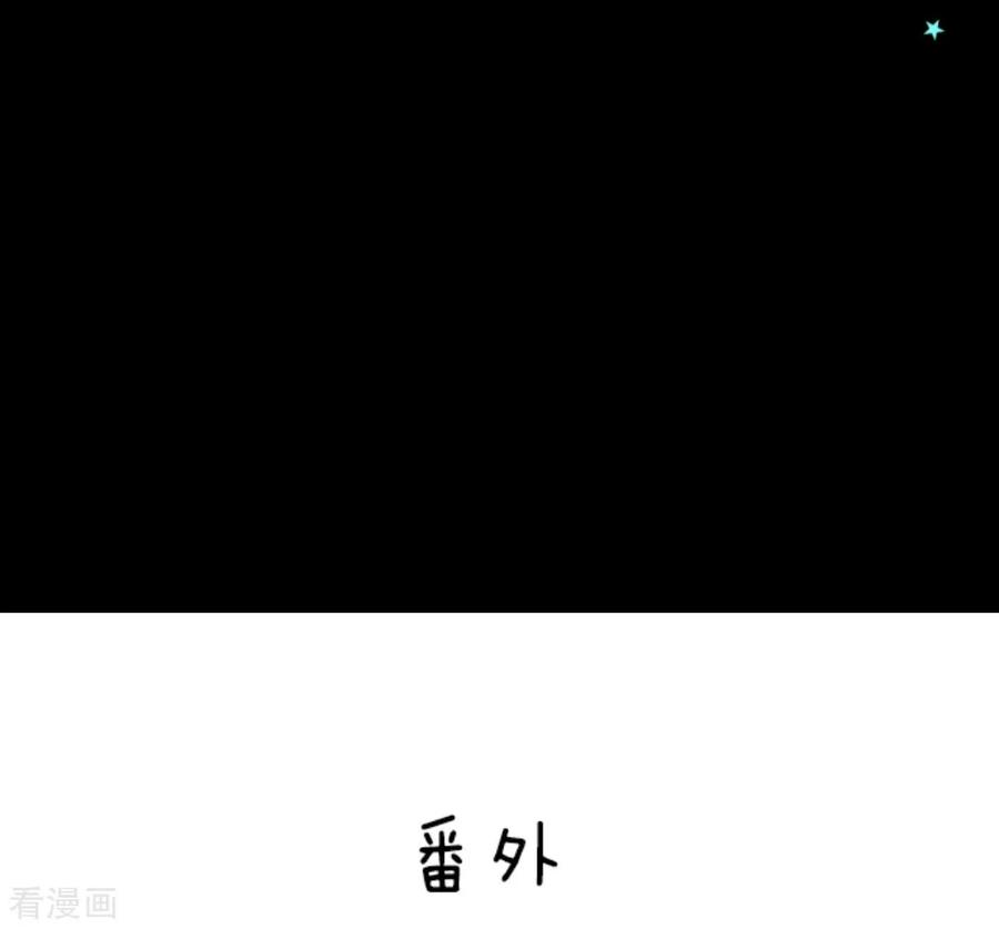 他和她的魔法契约第202话 意外发现