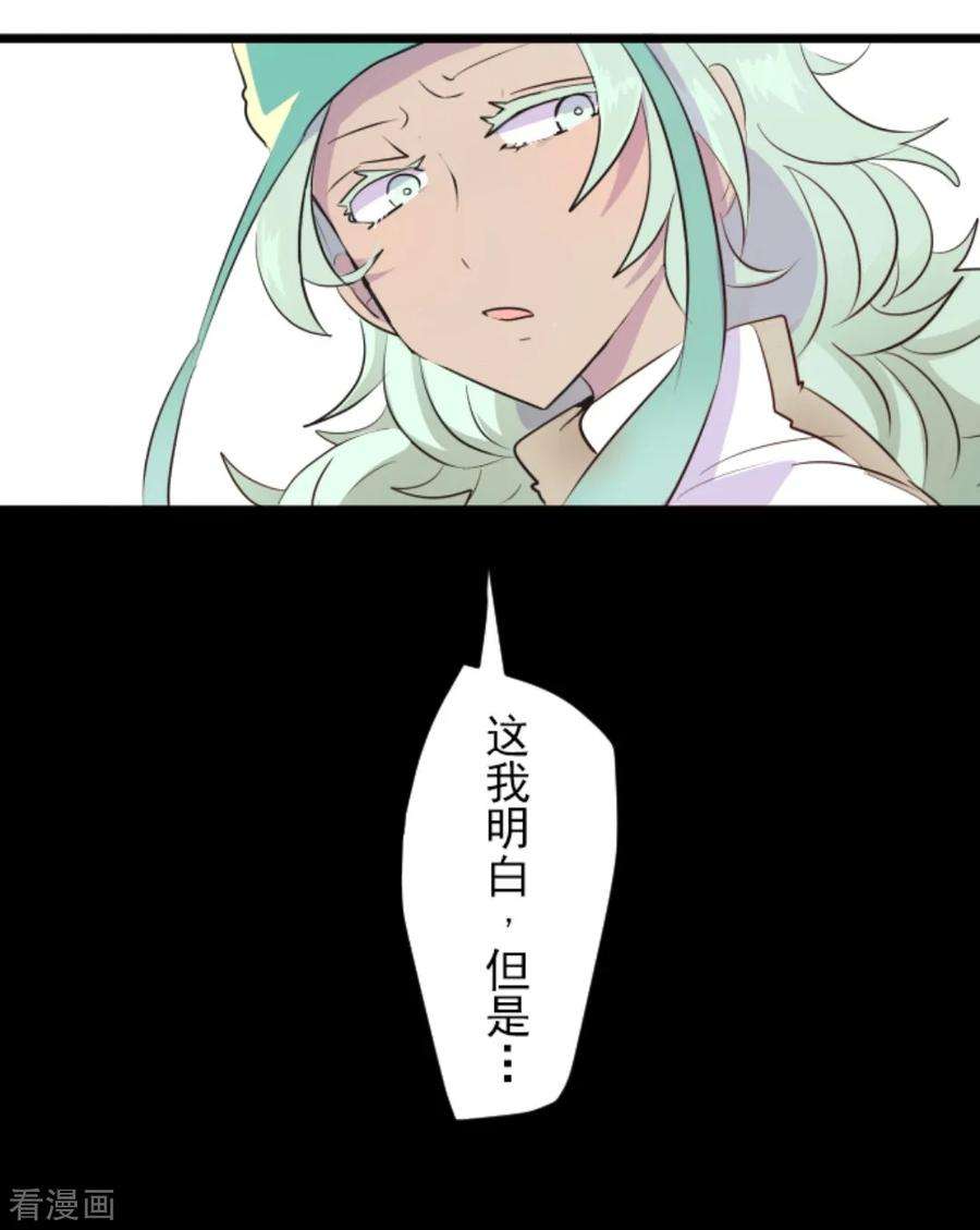 他和她的魔法契约第202话 意外发现