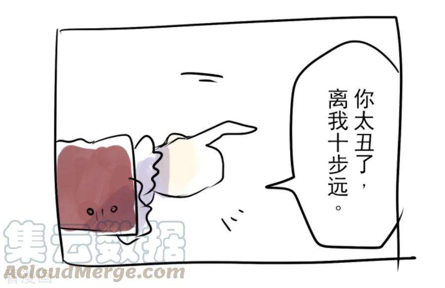 他和她的魔法契约第202话 意外发现