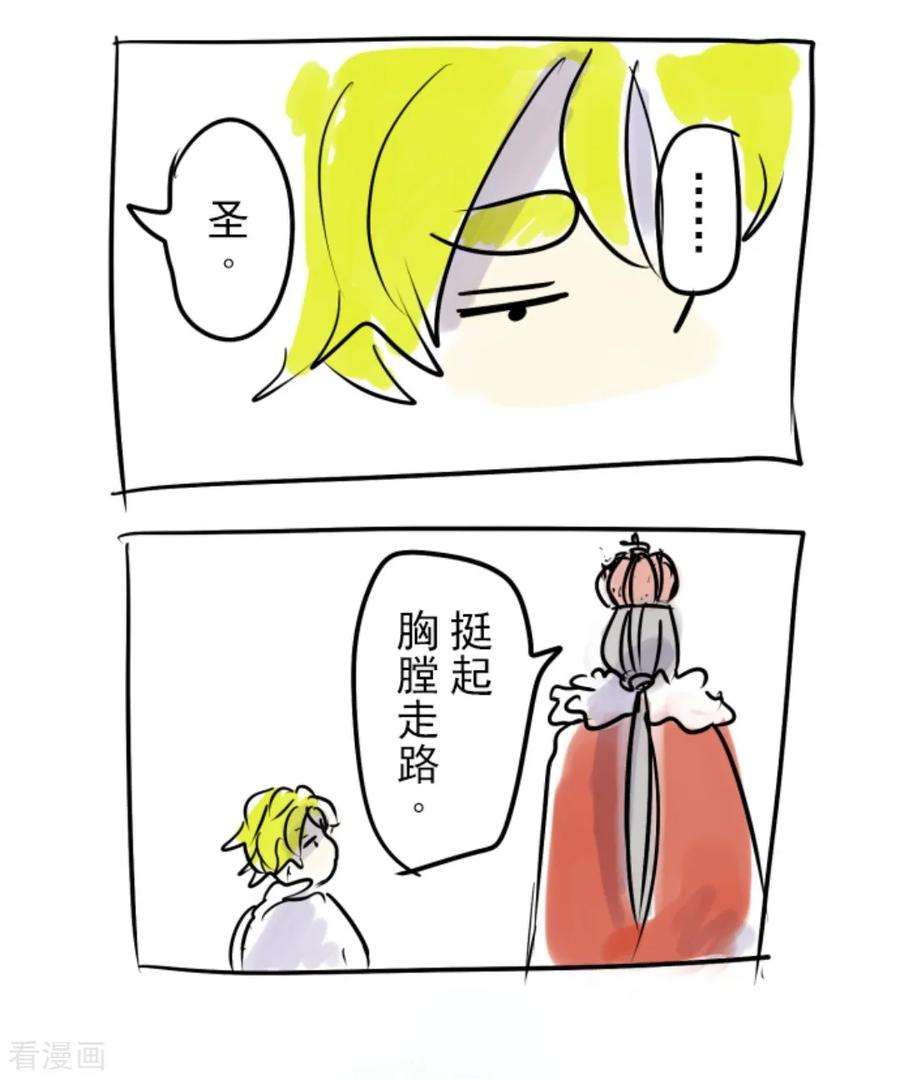 他和她的魔法契约第202话 意外发现