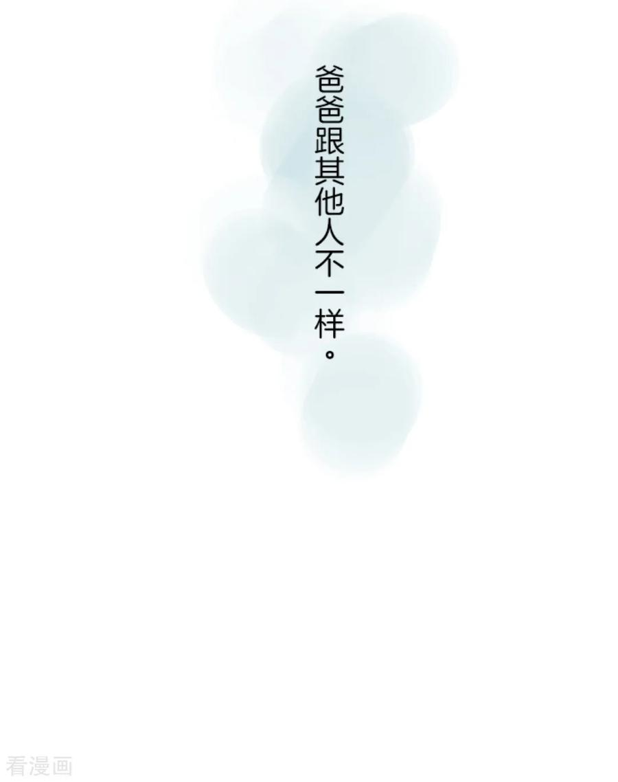 他和她的魔法契约第202话 意外发现
