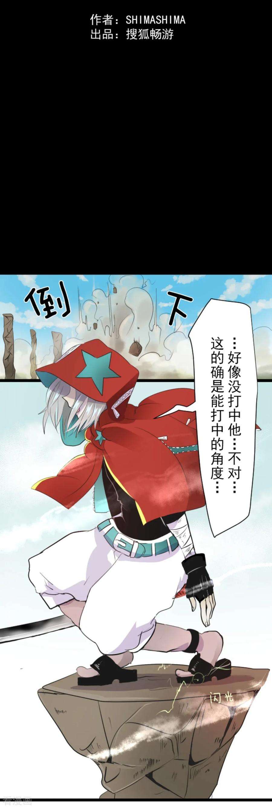 他和她的魔法契约第202话 意外发现