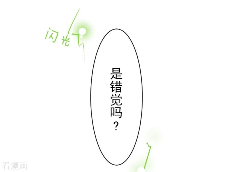他和她的魔法契约第202话 意外发现