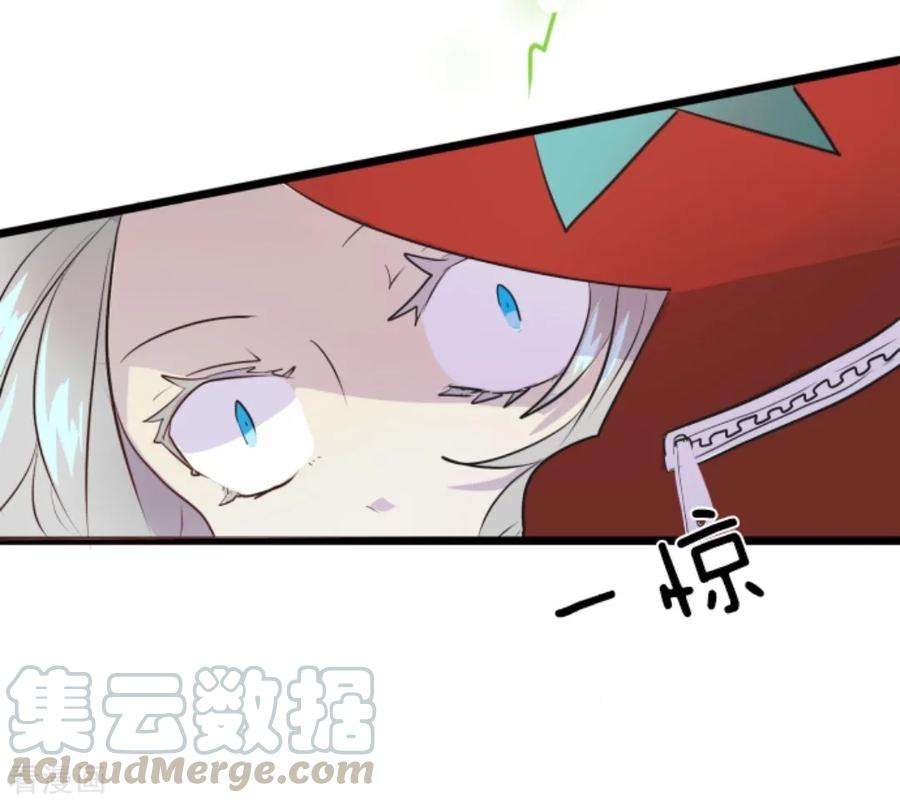 他和她的魔法契约第202话 意外发现