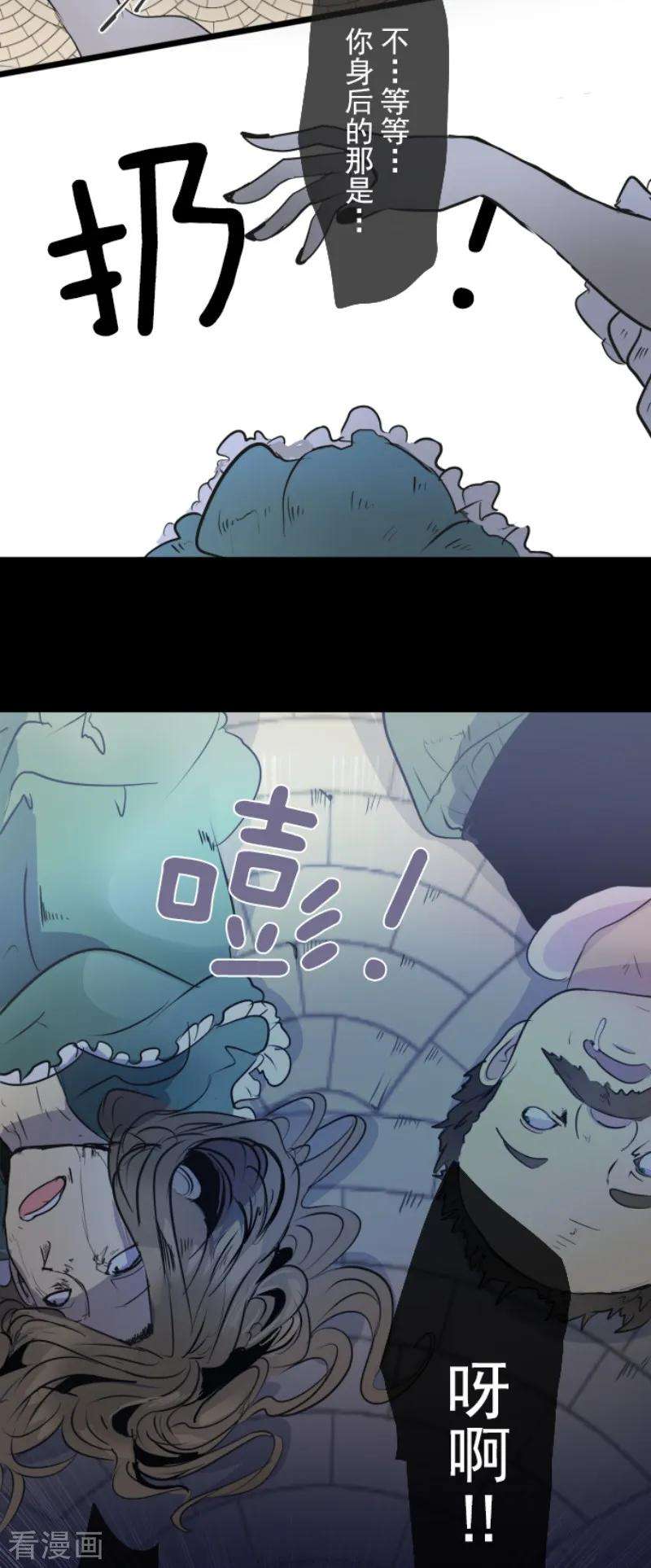 他和她的魔法契约第204话 阿虎的目的