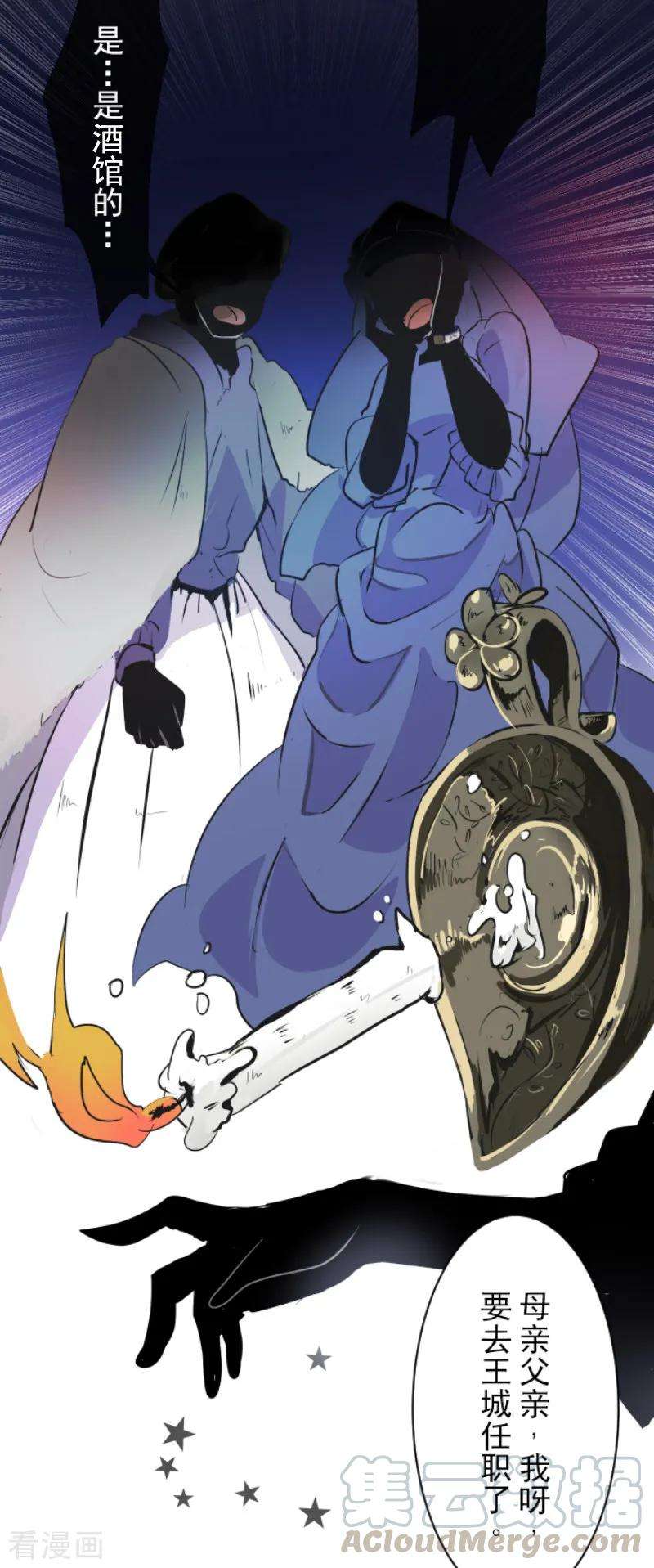 他和她的魔法契约第204话 阿虎的目的