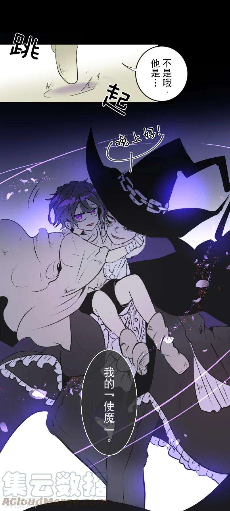 他和她的魔法契约第204话 阿虎的目的