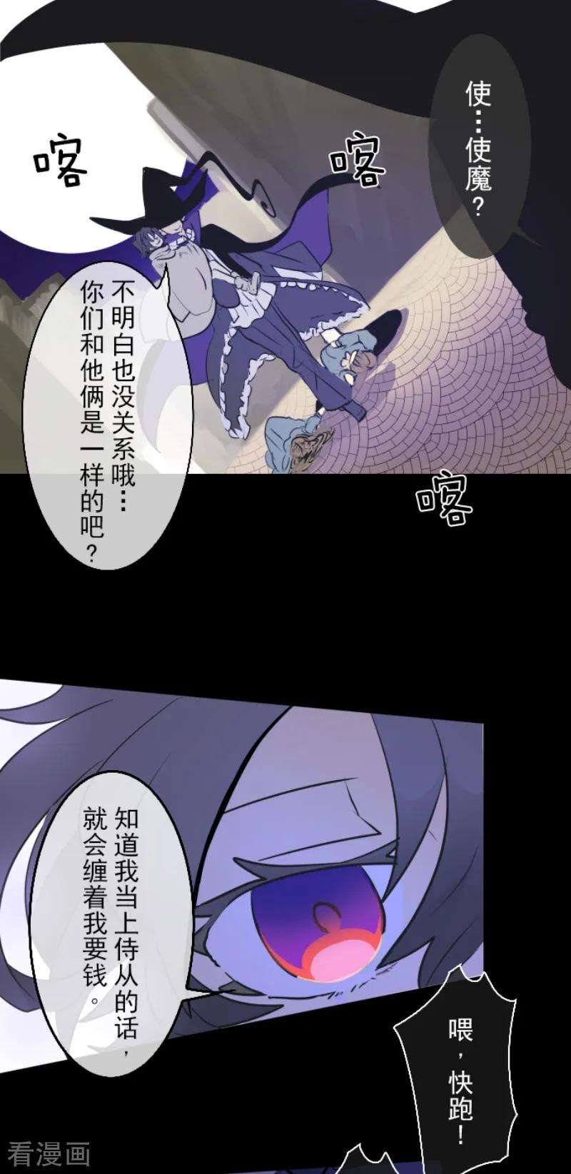 他和她的魔法契约第204话 阿虎的目的