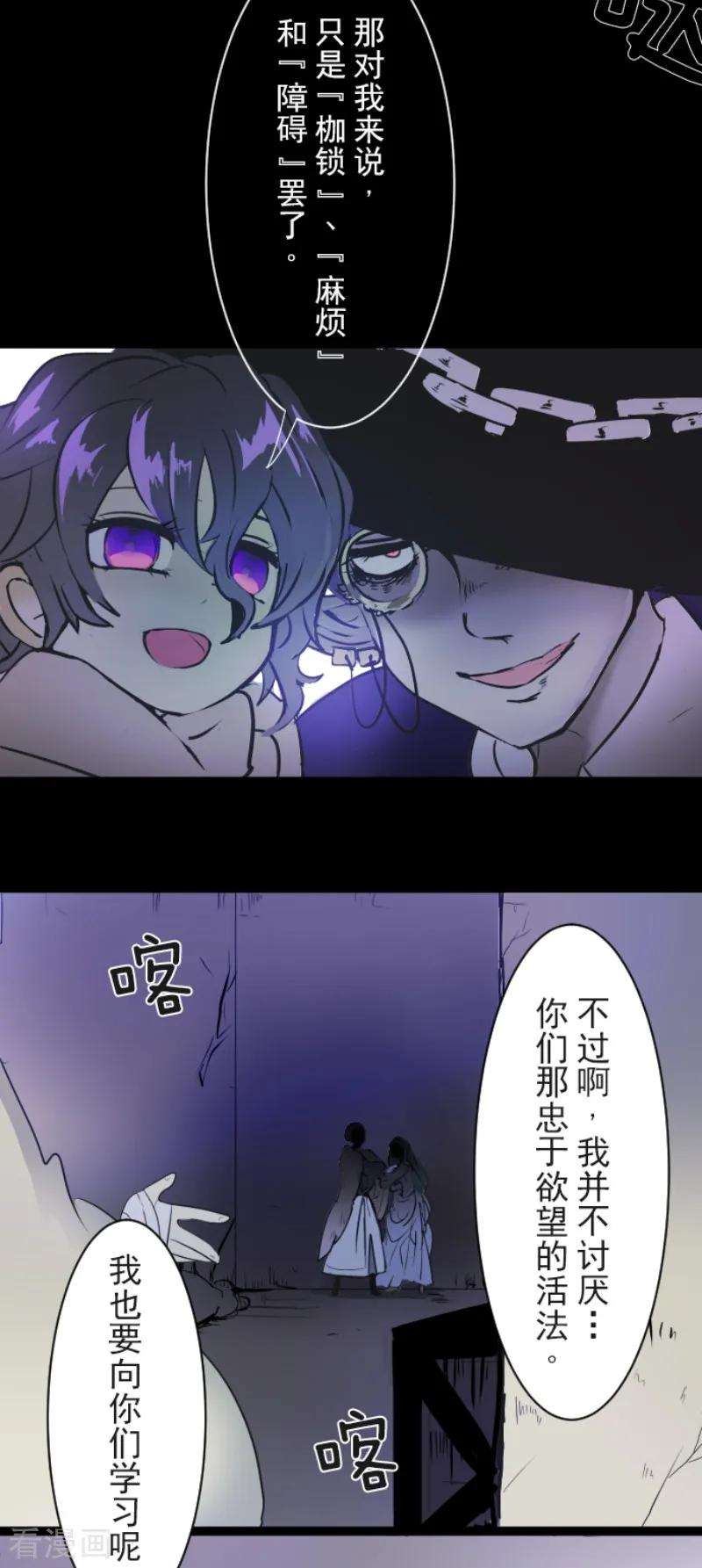 他和她的魔法契约第204话 阿虎的目的