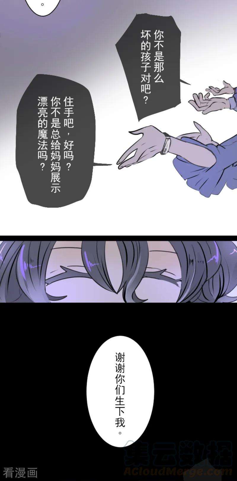 他和她的魔法契约第204话 阿虎的目的
