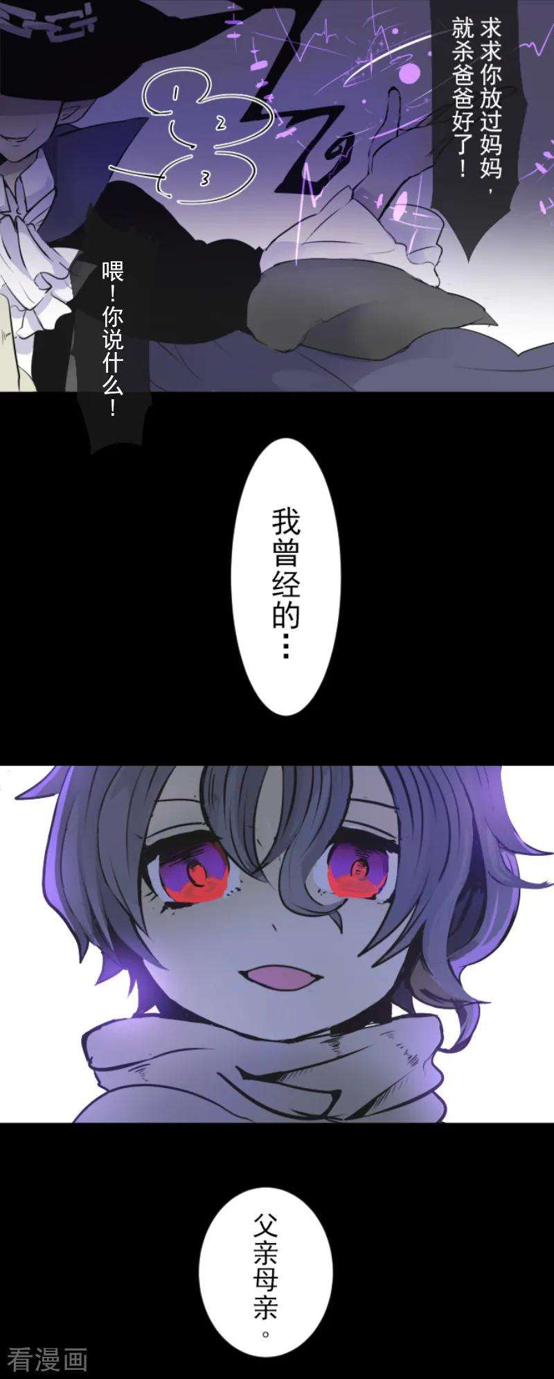 他和她的魔法契约第204话 阿虎的目的