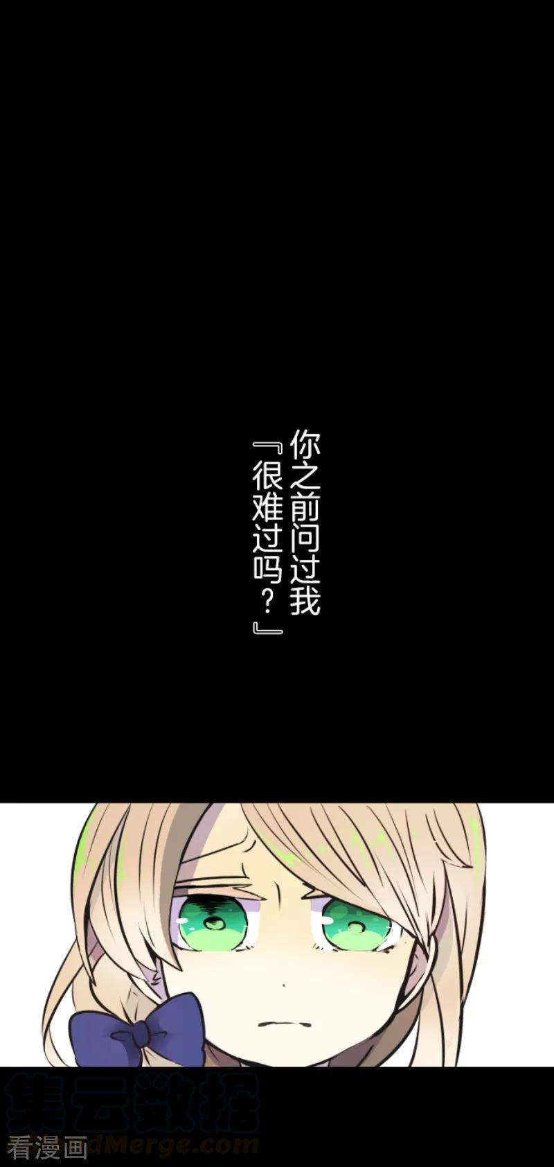 他和她的魔法契约第204话 阿虎的目的