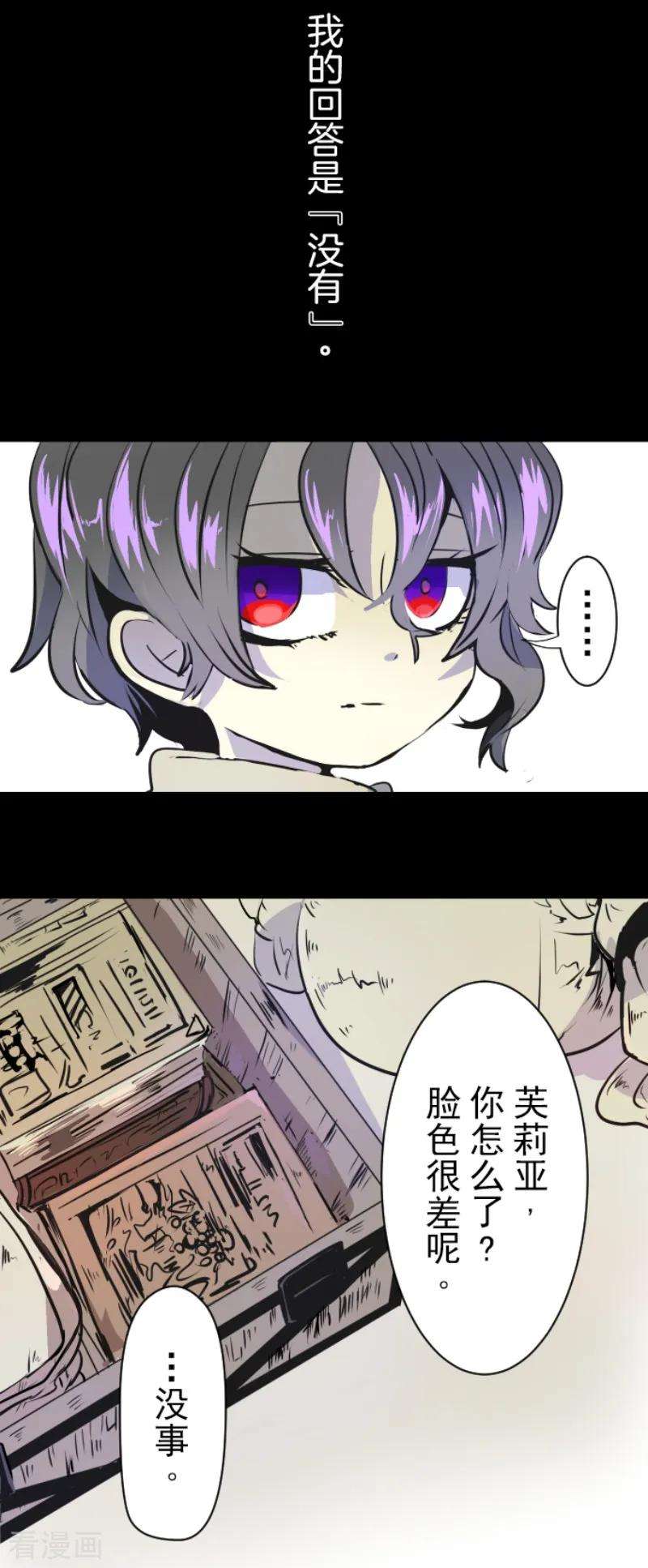 他和她的魔法契约第204话 阿虎的目的