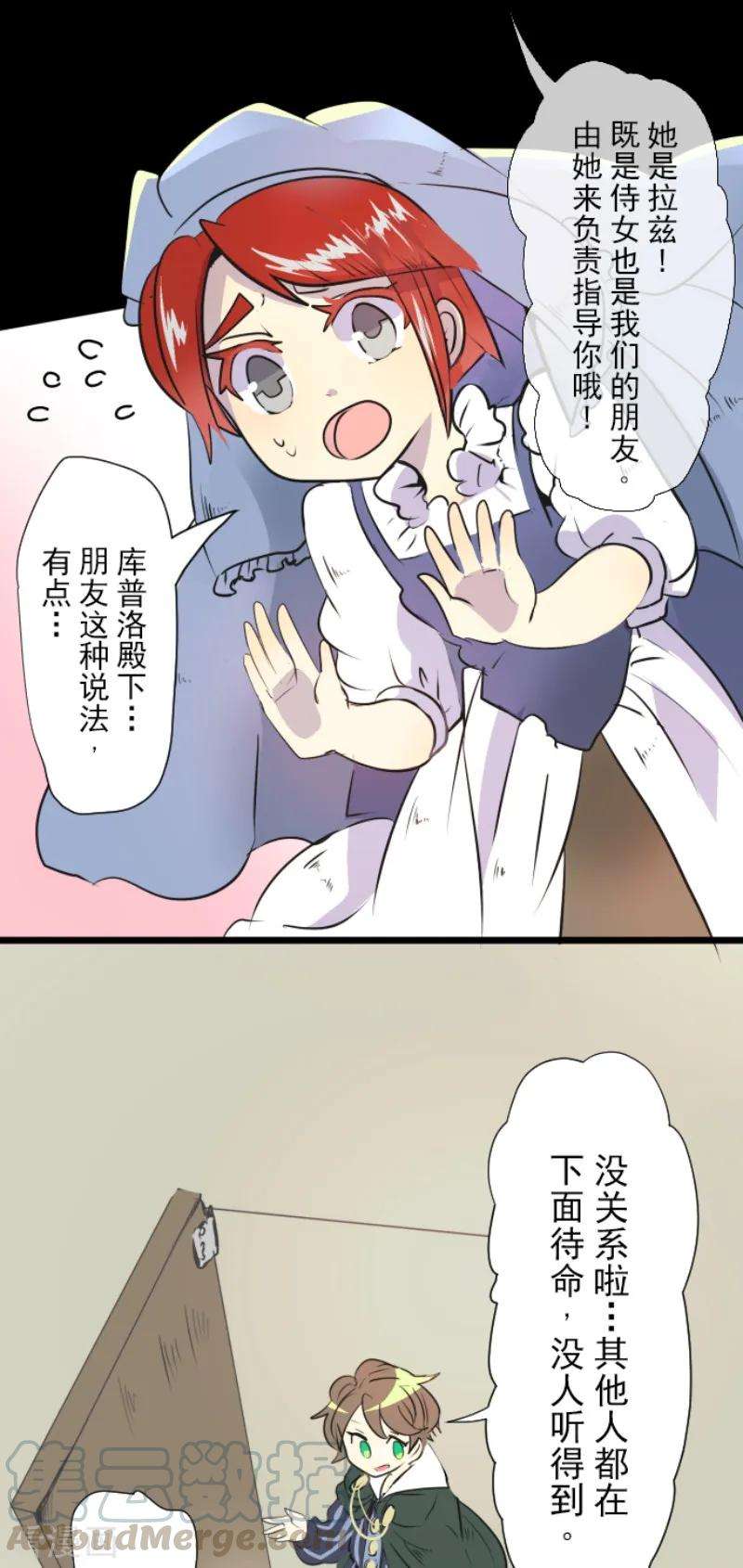 他和她的魔法契约第204话 阿虎的目的