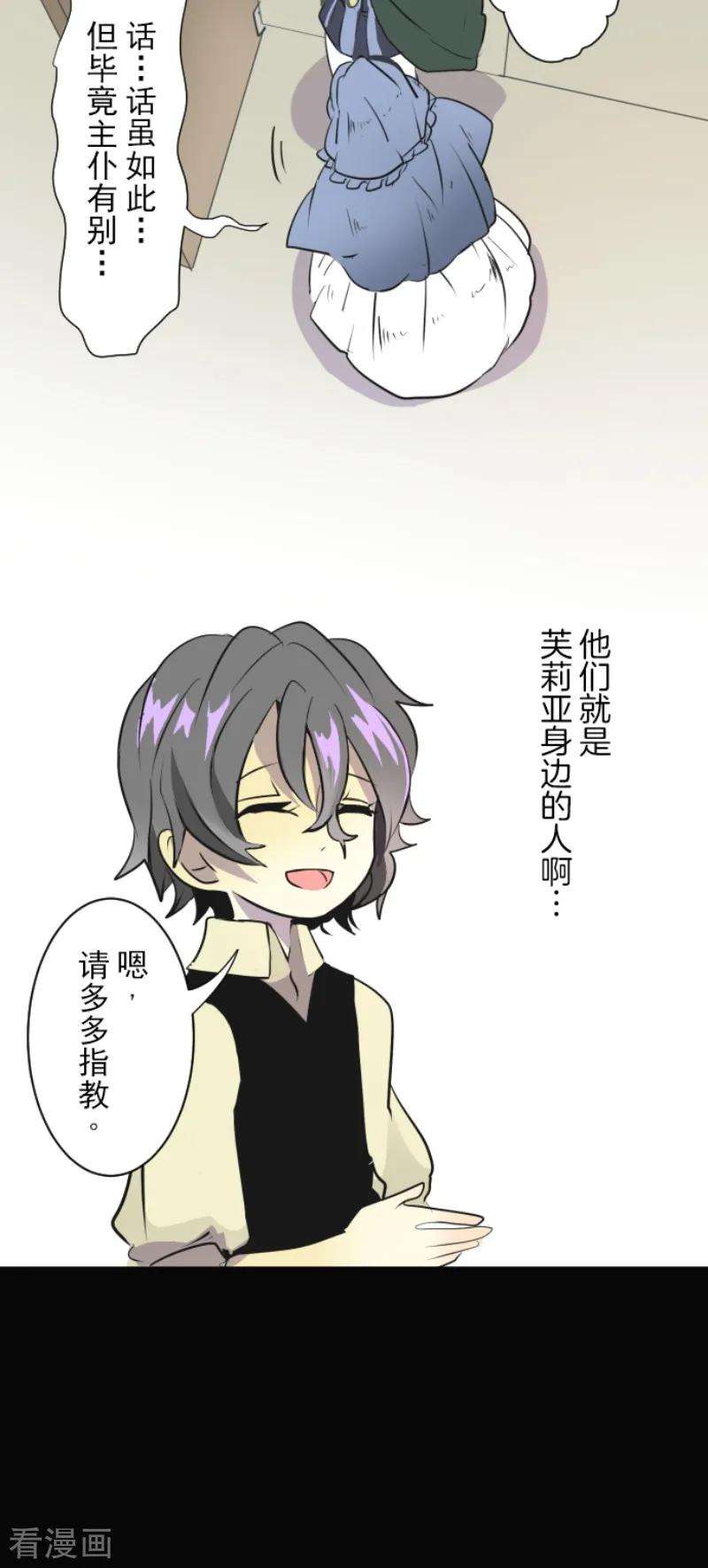 他和她的魔法契约第204话 阿虎的目的