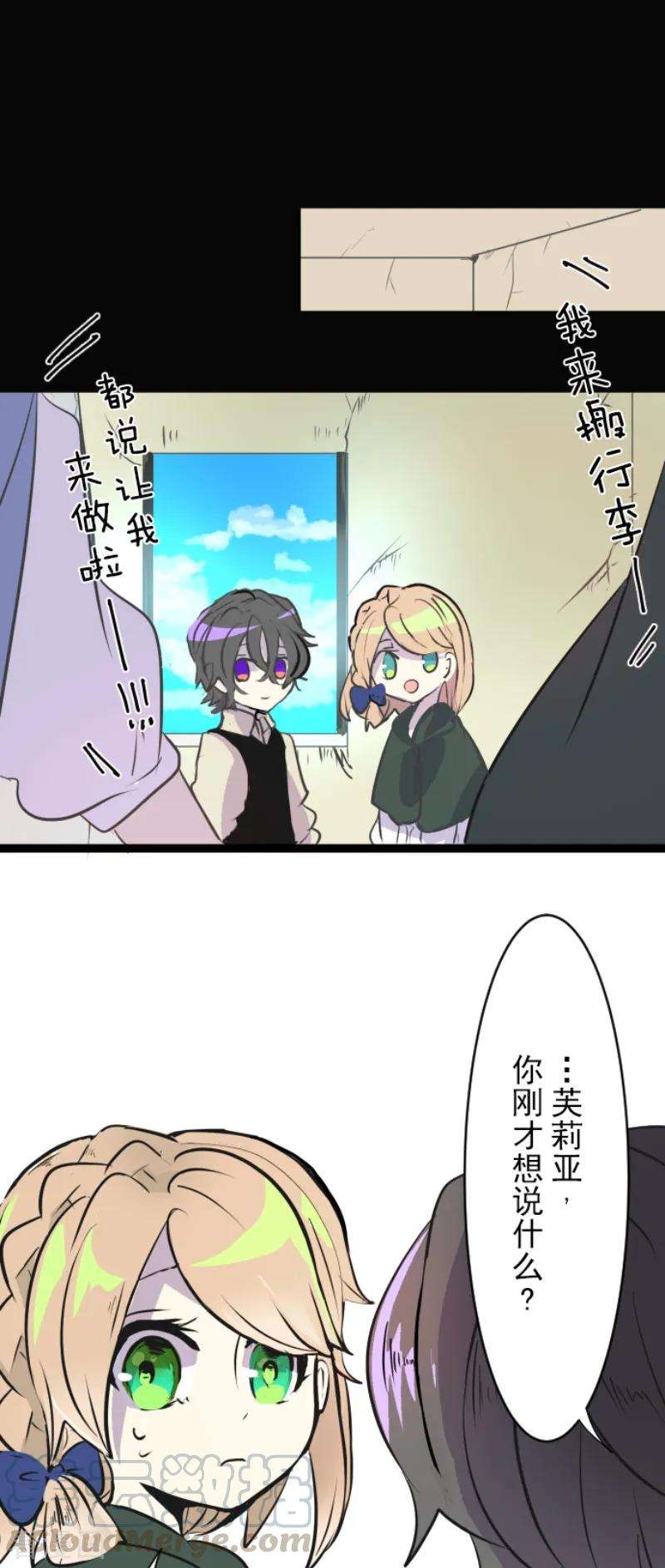 他和她的魔法契约第204话 阿虎的目的