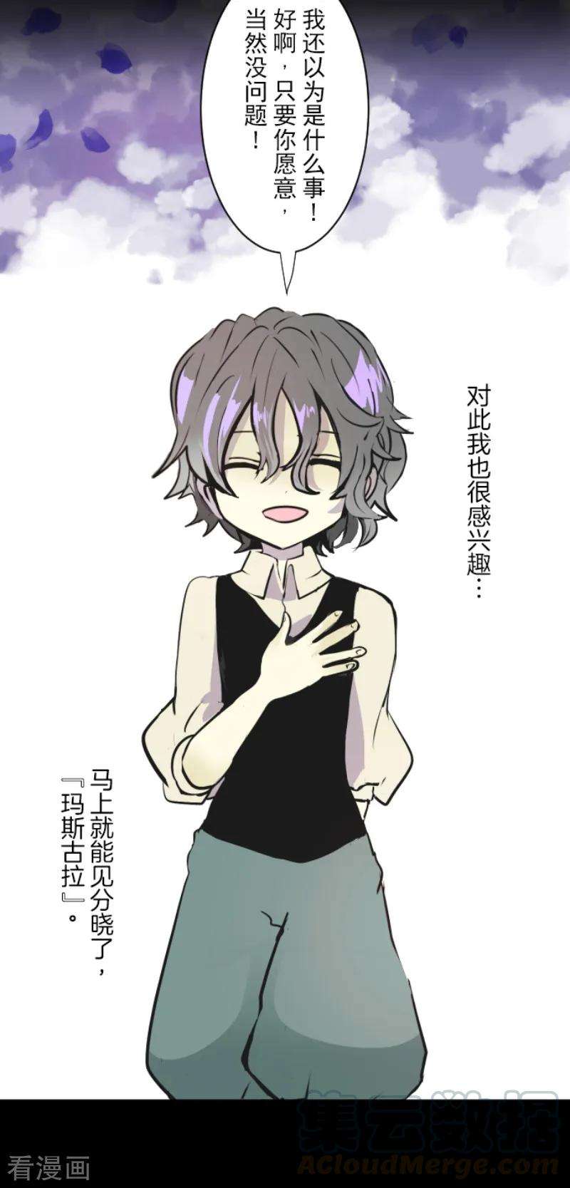 他和她的魔法契约第204话 阿虎的目的
