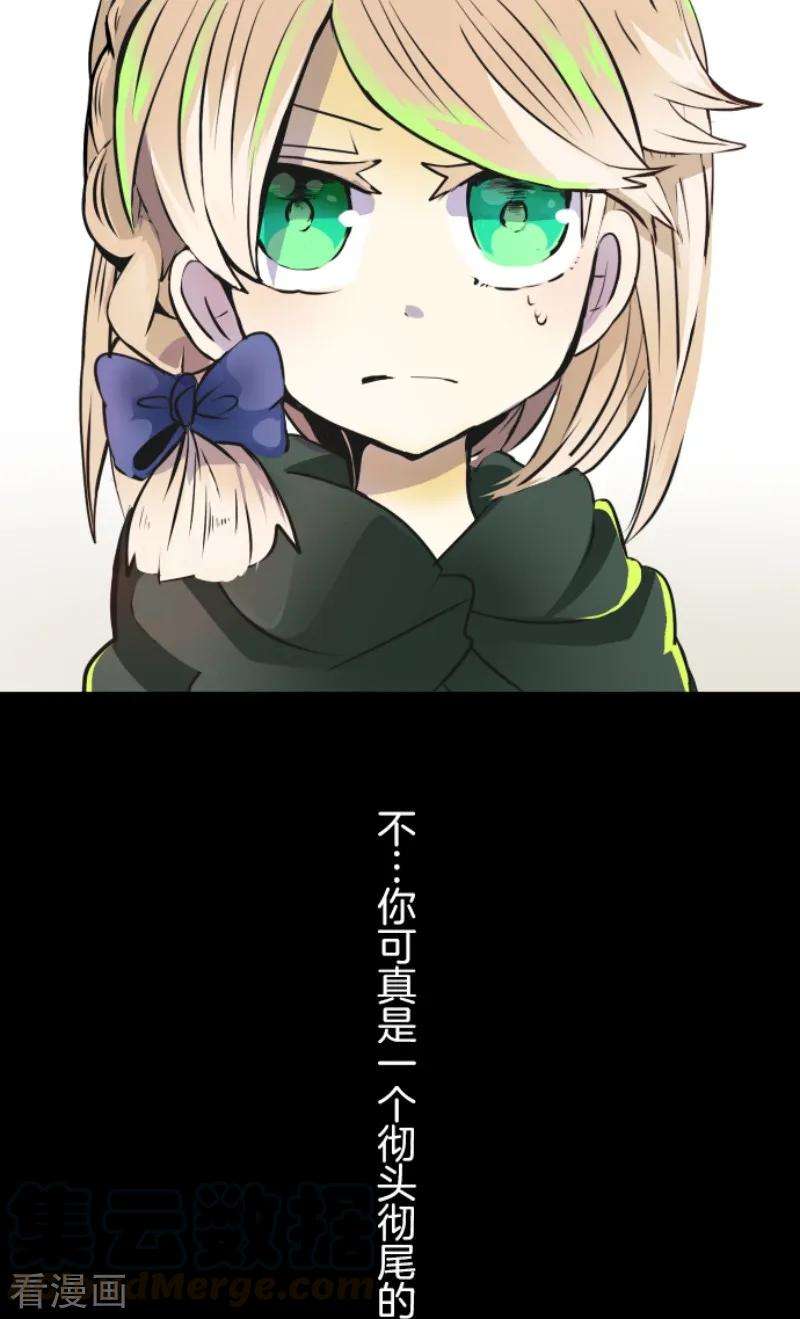 他和她的魔法契约第204话 阿虎的目的