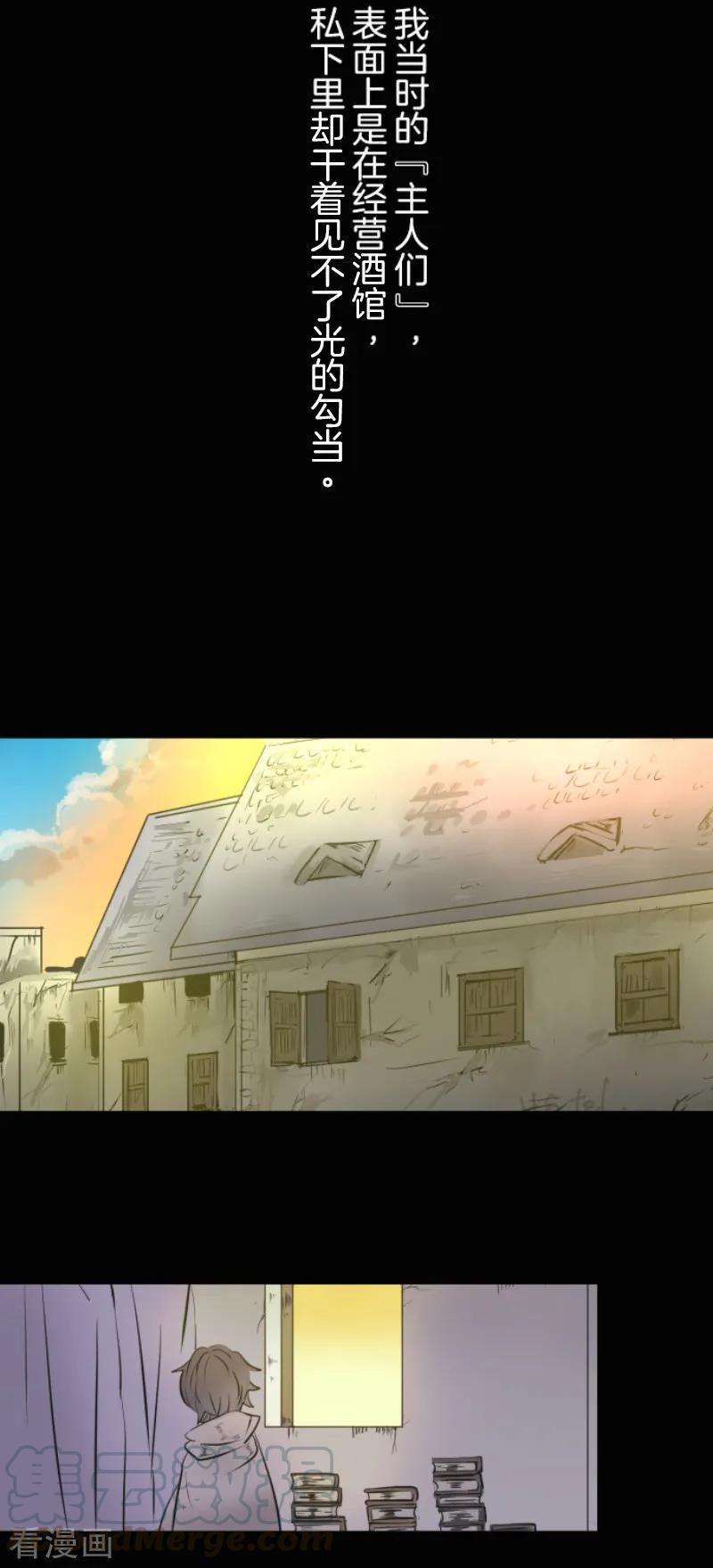 他和她的魔法契约第204话 阿虎的目的
