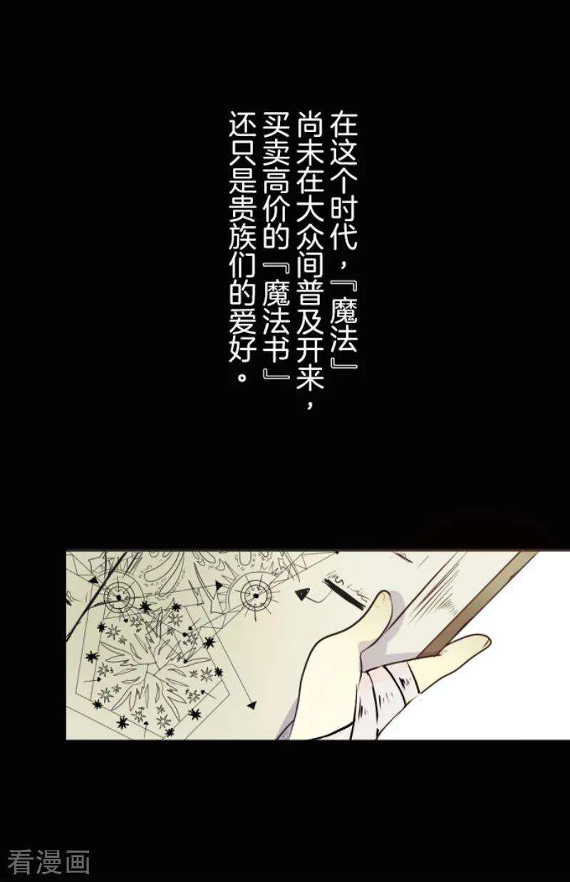 他和她的魔法契约第204话 阿虎的目的