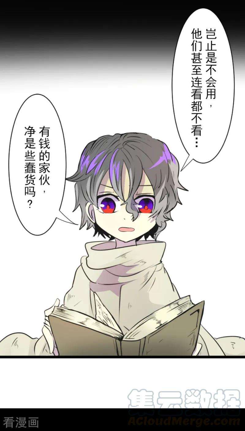他和她的魔法契约第204话 阿虎的目的