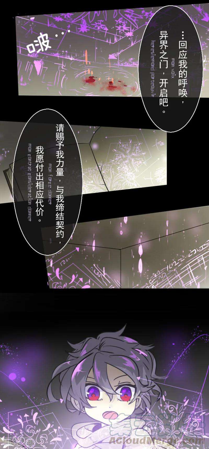 他和她的魔法契约第204话 阿虎的目的