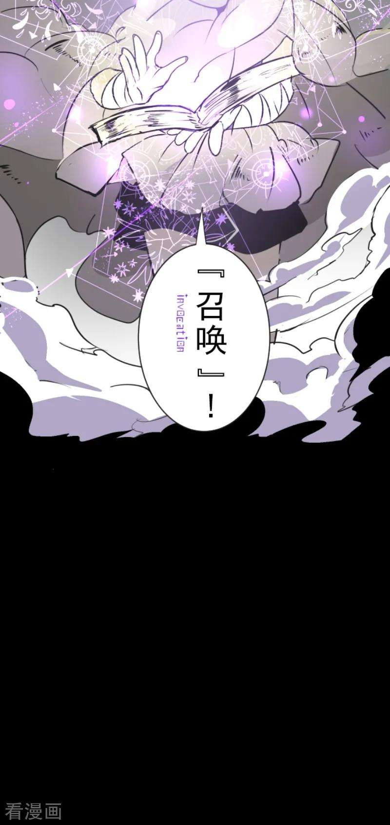 他和她的魔法契约第204话 阿虎的目的
