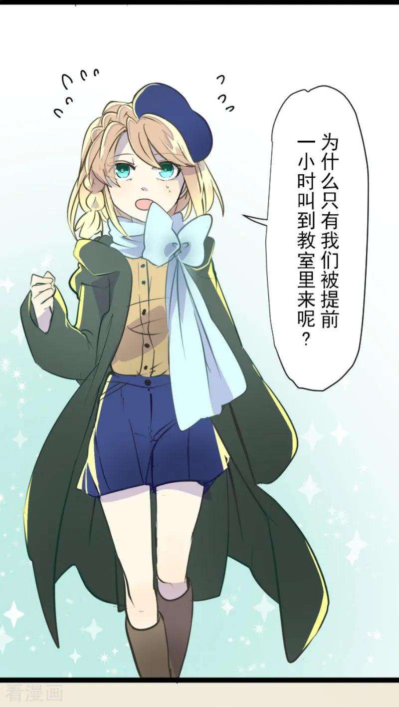 他和她的魔法契约第233话 今世的相遇1