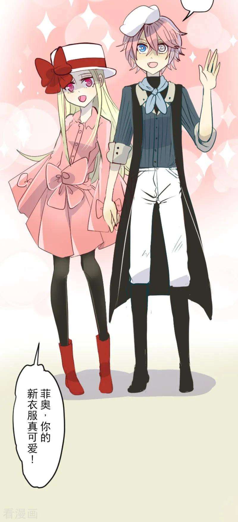 他和她的魔法契约第233话 今世的相遇1