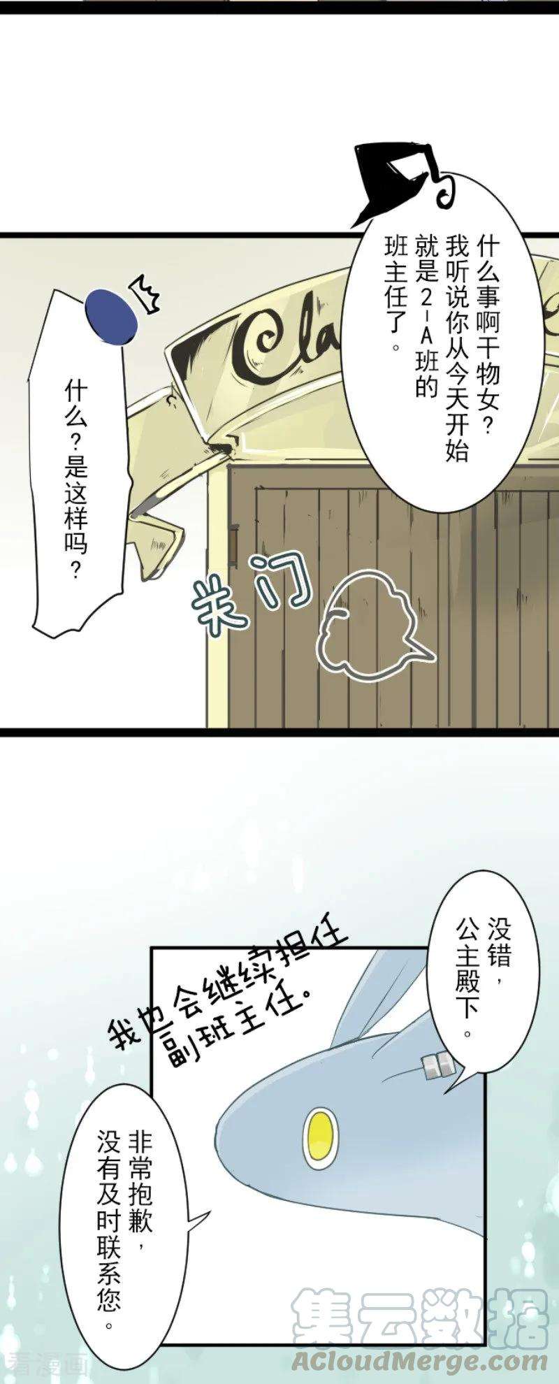 他和她的魔法契约第233话 今世的相遇1