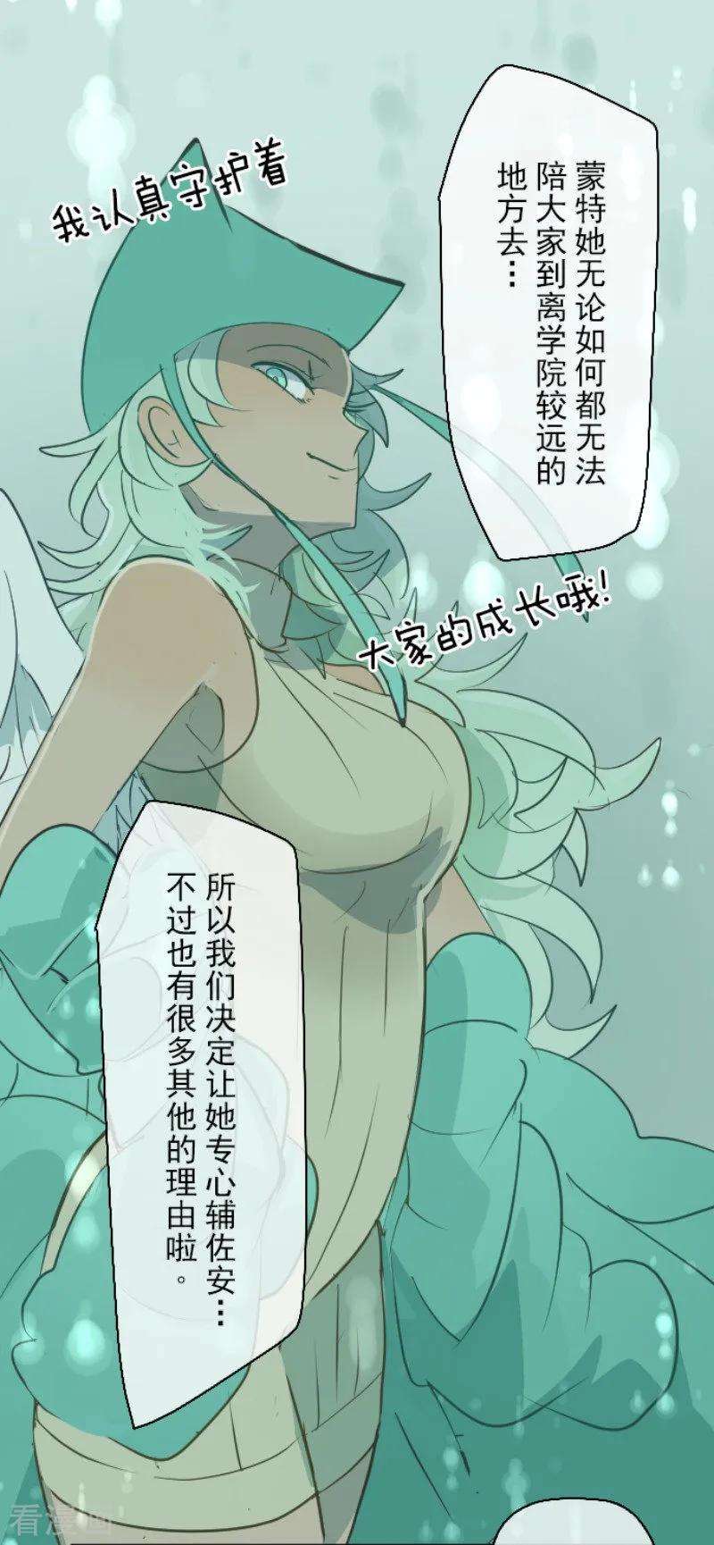 他和她的魔法契约第233话 今世的相遇1