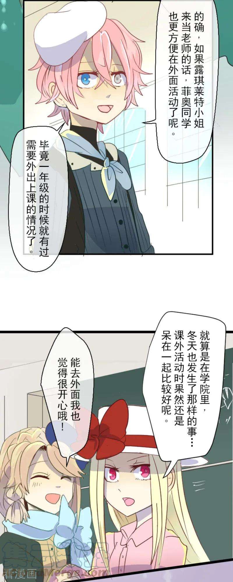 他和她的魔法契约第233话 今世的相遇1