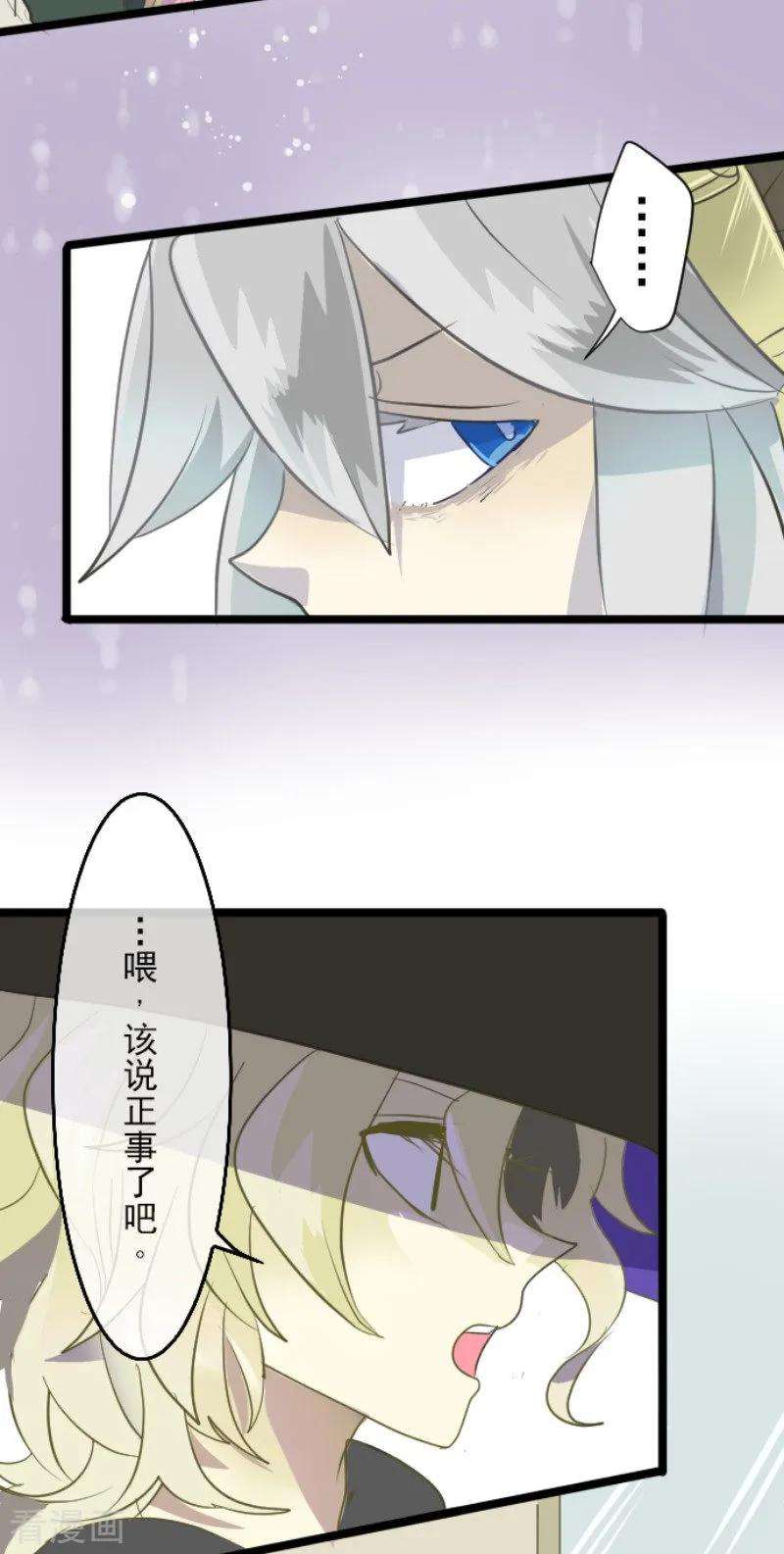 他和她的魔法契约第233话 今世的相遇1