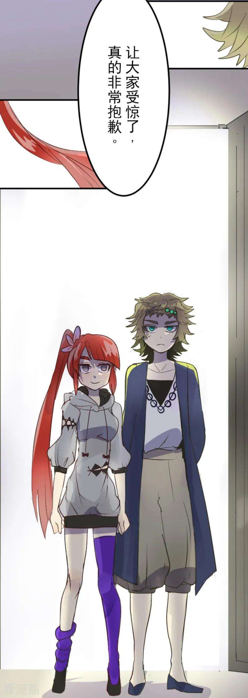 他和她的魔法契约第233话 今世的相遇1