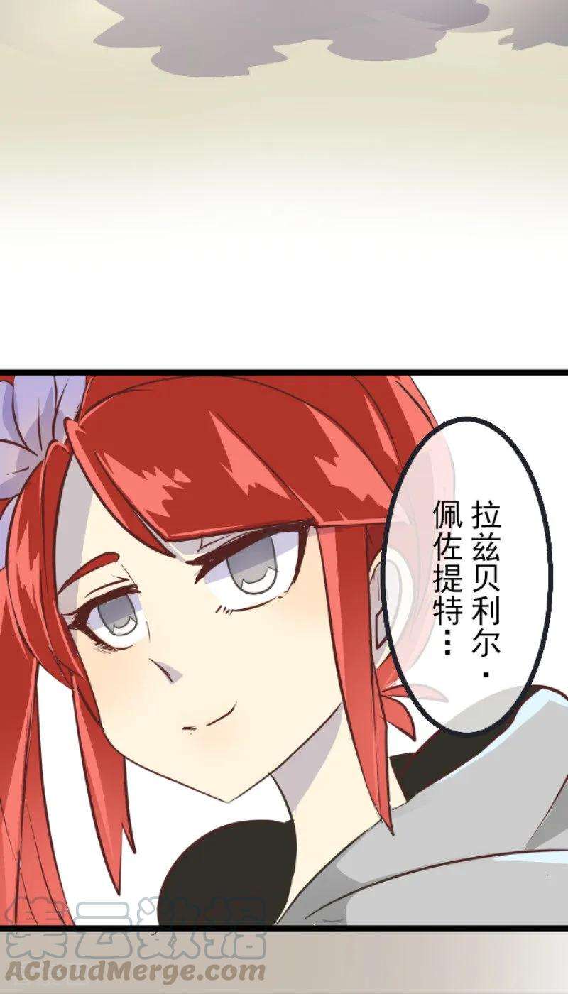 他和她的魔法契约第233话 今世的相遇1