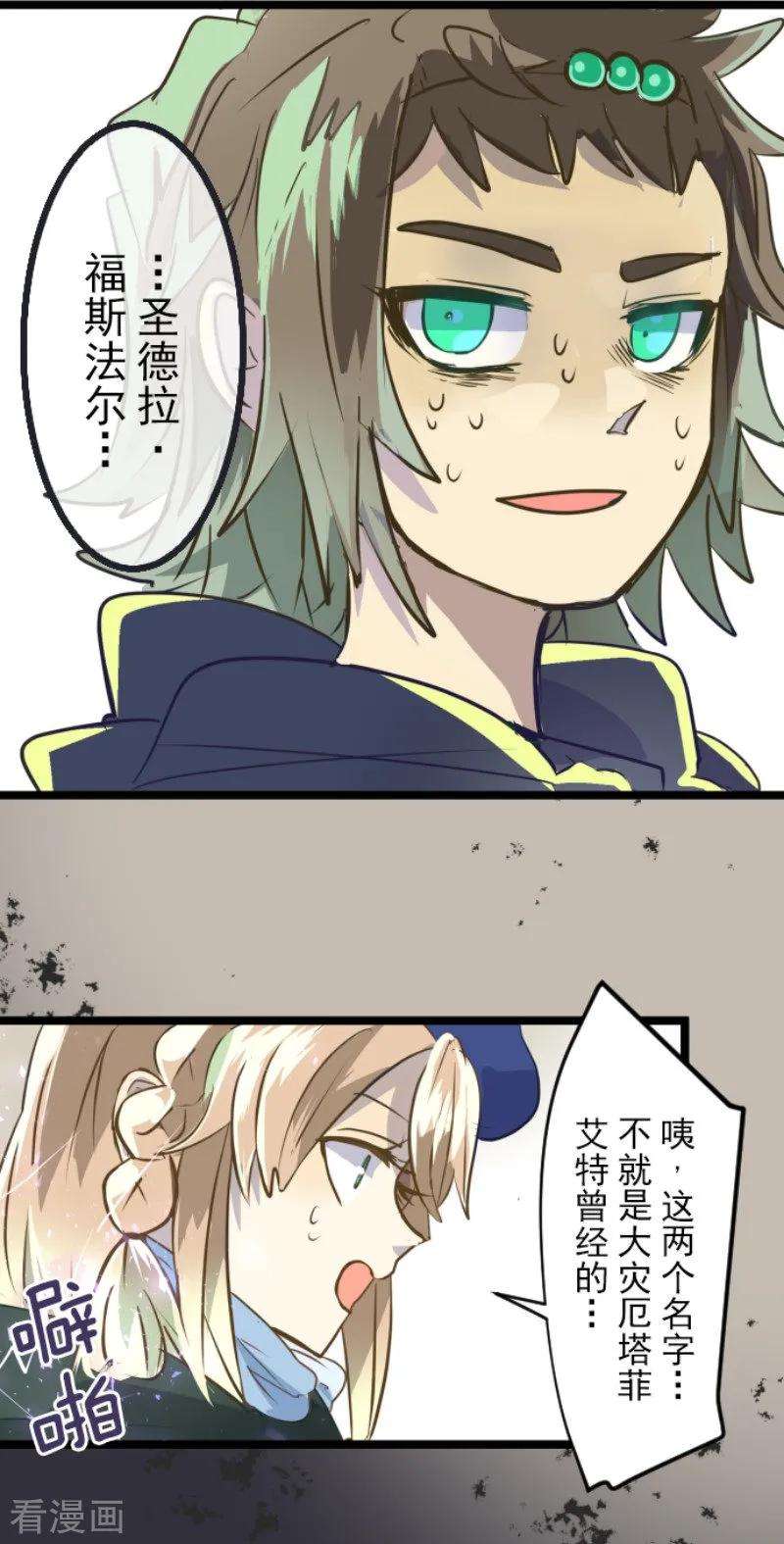 他和她的魔法契约第233话 今世的相遇1