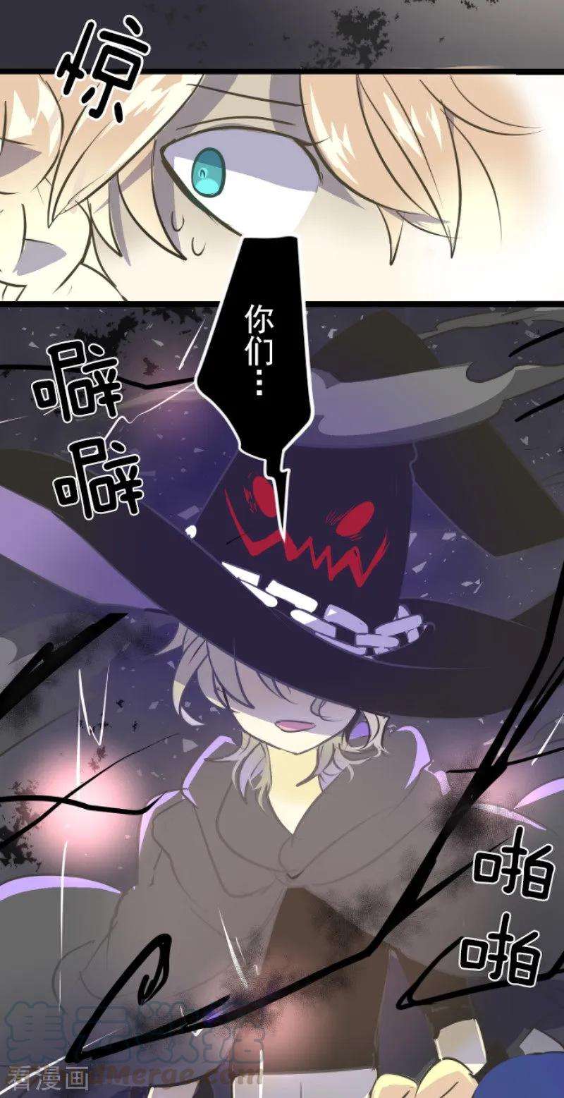 他和她的魔法契约第233话 今世的相遇1