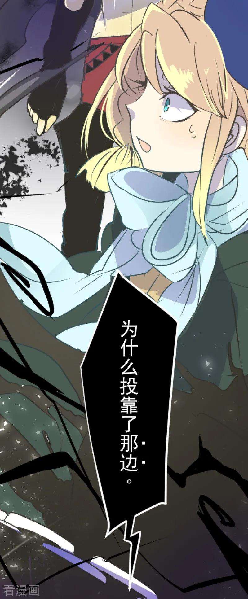 他和她的魔法契约第233话 今世的相遇1