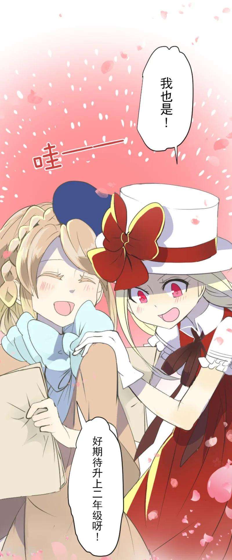 他和她的魔法契约第233话 今世的相遇1