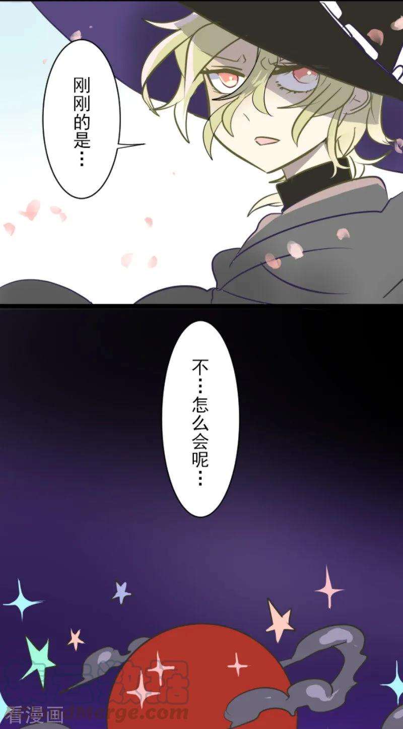 他和她的魔法契约第233话 今世的相遇1