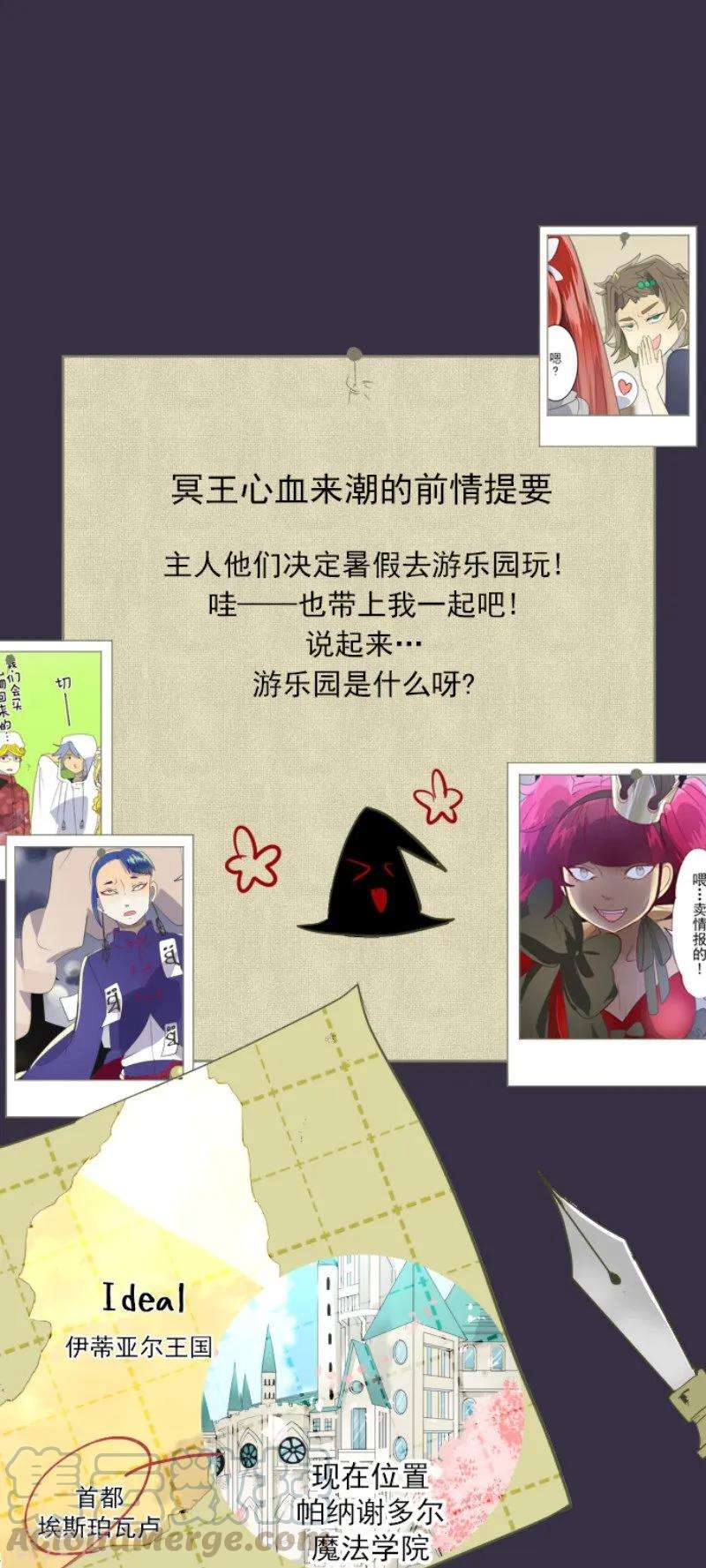 他和她的魔法契约第249话 背叛