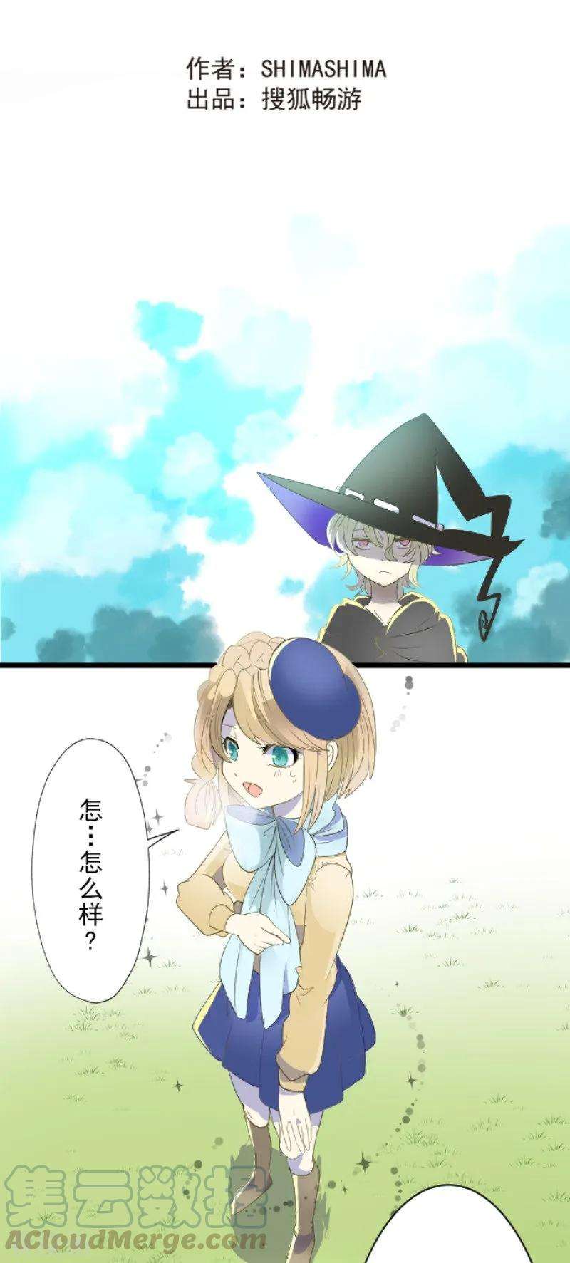 他和她的魔法契约第249话 背叛
