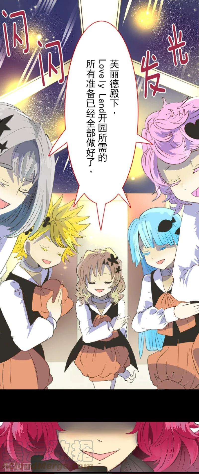 他和她的魔法契约第249话 背叛