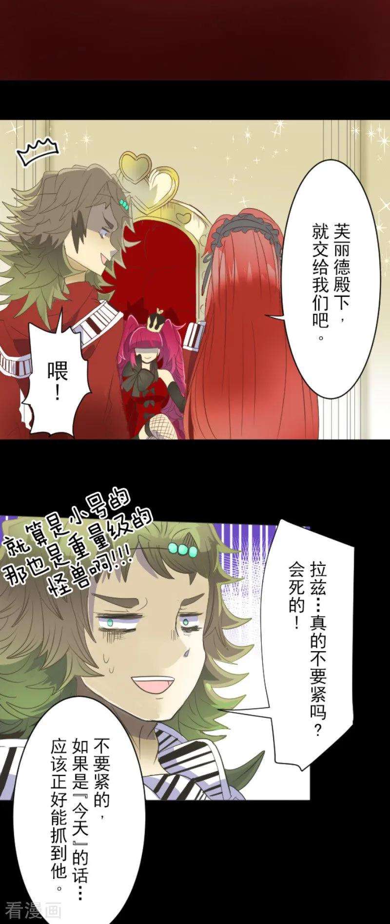他和她的魔法契约第249话 背叛